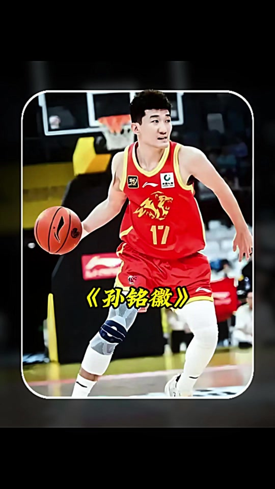 新疆队逆转上海队,孙铭徽刷新纪录 新疆队逆转上海队,孙铭徽刷新纪录