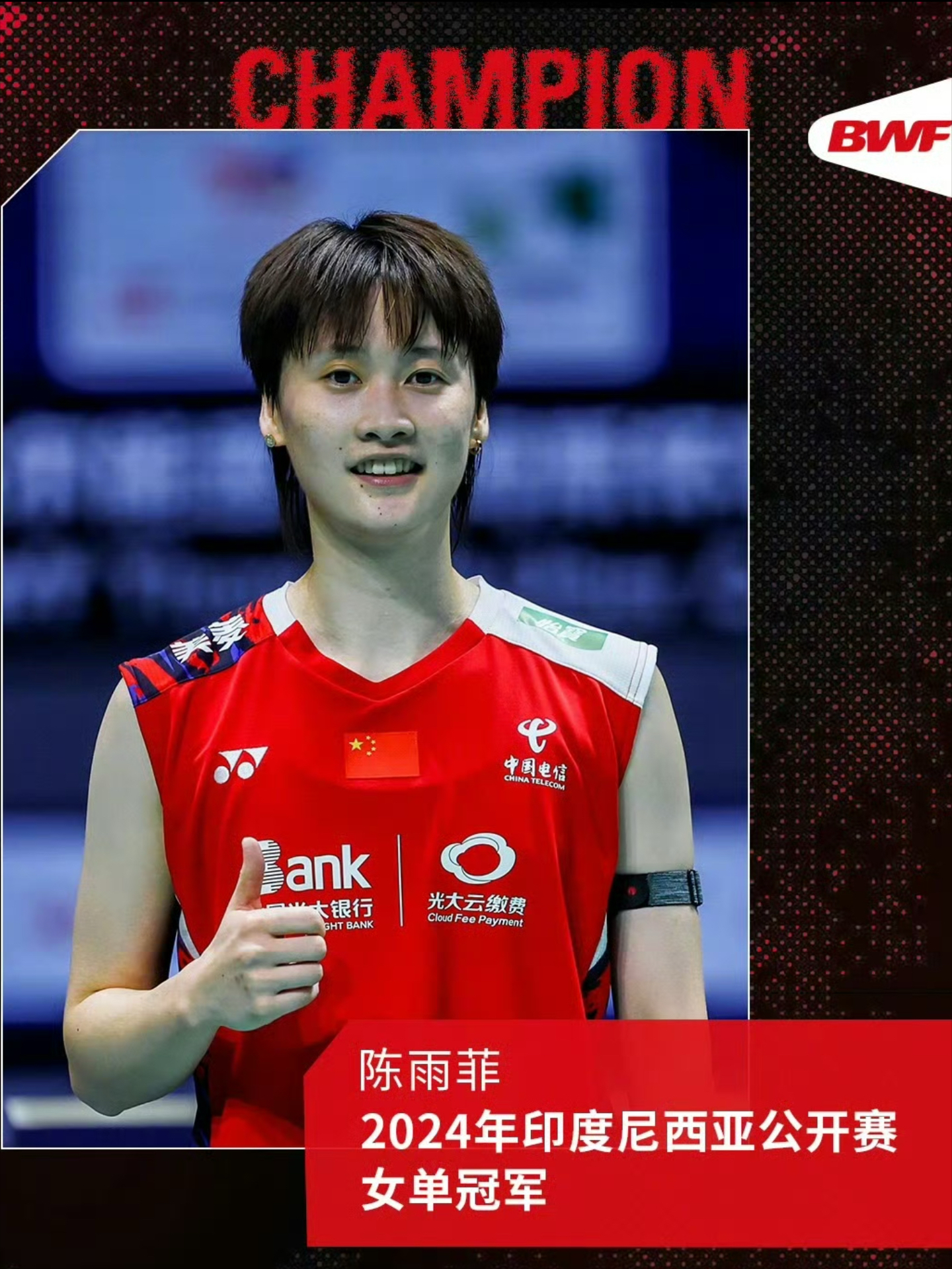 中国队险胜印度队，陈雨菲状态火热